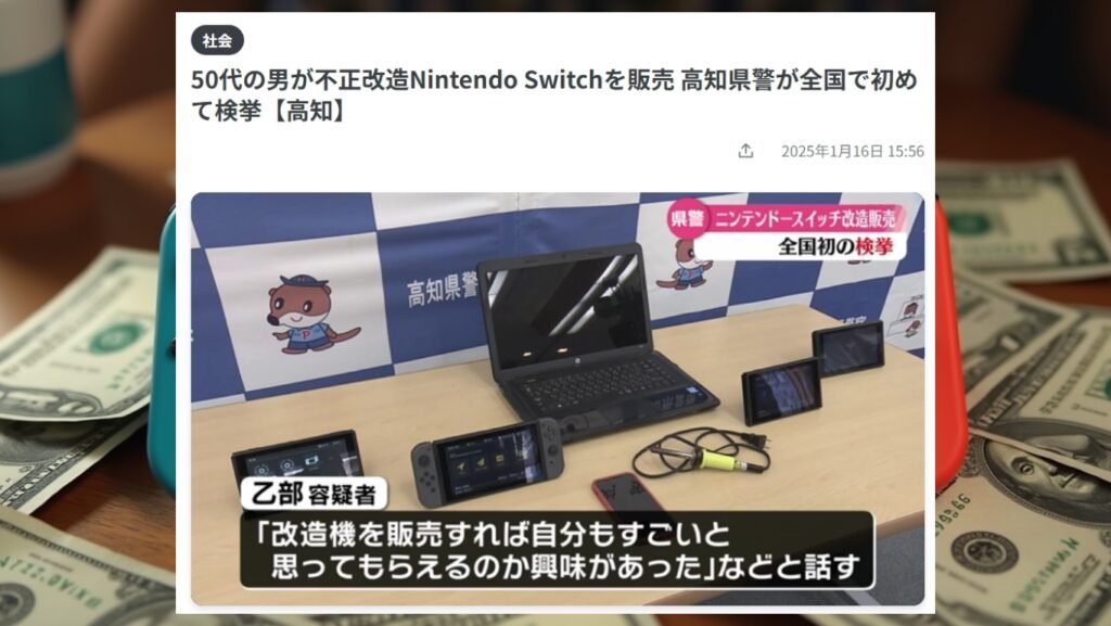 Nintendo'nun Zayıf Noktasını Bulan Kişi, Gözünü Karakolda Açtı!