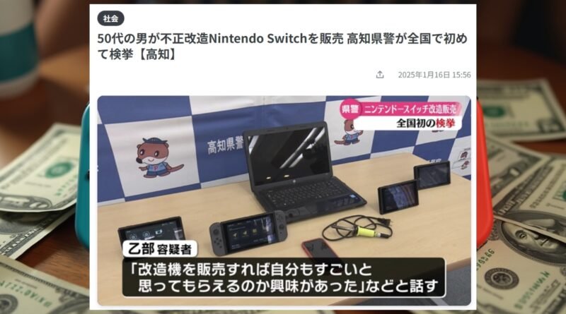 Nintendo'nun Zayıf Noktasını Bulan Kişi, Gözünü Karakolda Açtı!