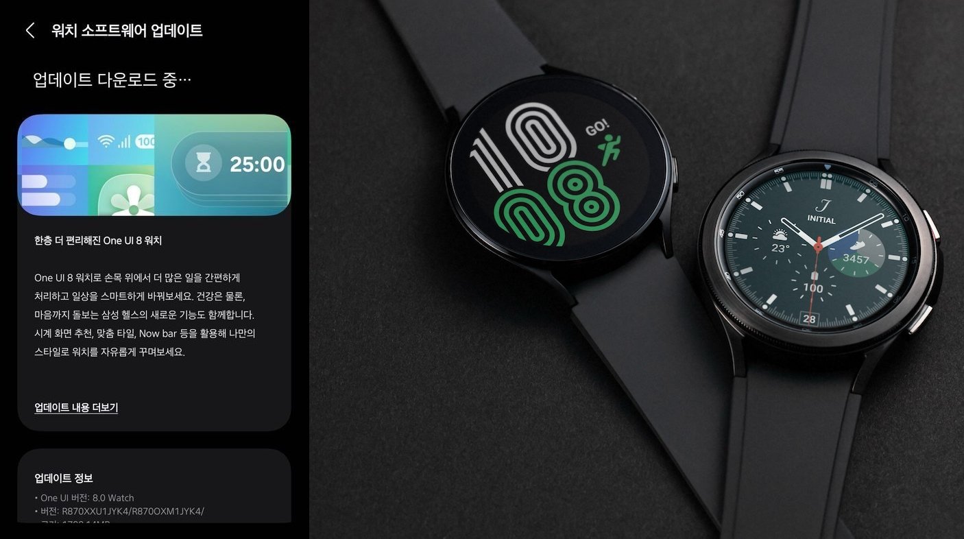 Samsung Galaxy Watch 4 için One UI 8 Watch güncellemesi indirilebilir