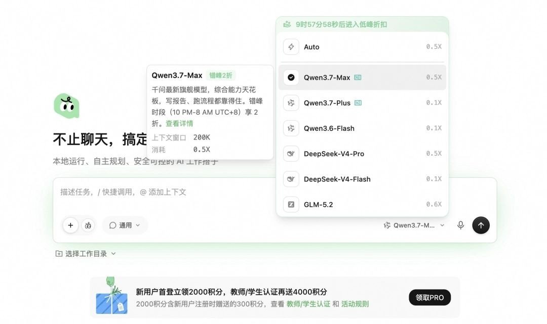 Alibaba'dan yapay zekânın artan yükü için yeni çözüm: Gece kullanmak daha ucuz olacak